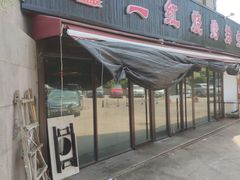 门面-二红烧烤排骨串(麦岛店)