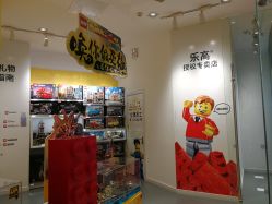 -乐高授权专卖店(新北万达店)