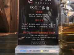 餐具摆设-土著渔匠·养生蝴蝶鱼(香樟路店)