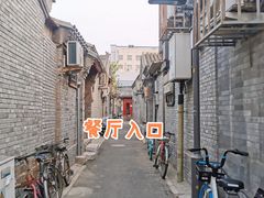 -SUSU·苏苏(四合院创始店)