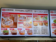 菜单-口福汤包馆(融汇店)