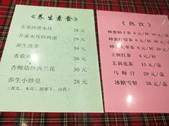 菜单-玉桥餐厅(天坛店)