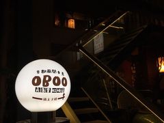 -角落里(中山公园店)