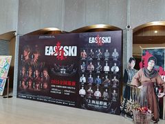 -交通银行前滩31演艺中心