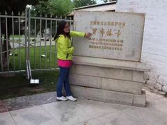 -罗布林卡