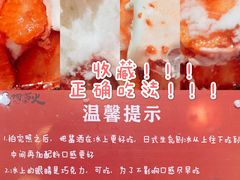-怪物的冰与火(天虹商场中山路店)