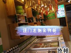 -锅圈食汇火锅烧烤食材超市(三环新城店)