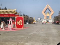 -法门文化景区