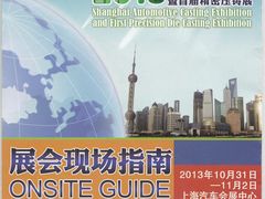 地图-上海汽车会展中心