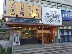 门面-虹梅食堂·爱蝦乃家