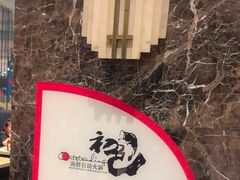 -初色海鲜自助(万丰路店)