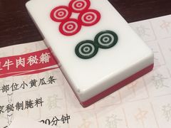 -成都你六姐·牛肉冒菜(城市集市合生汇店)