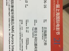 -AMG海上明珠影城(上海环球港RealDCinema店)