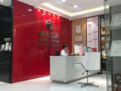 -同步齿科·数字化正畸种植口腔中心(前山店)