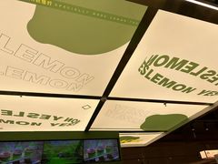 -Yes Lemon就是柠·手打柠檬茶(苏州中心一店)