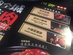 -何师烧烤·香辣蟹·川菜·30年老品牌(太古里旗舰店)