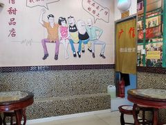 -广信牛奶甜品世家(台东店)