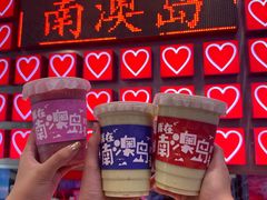 -南澳岛打卡果汁冰公司