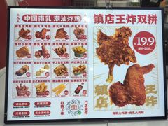 -虎头炸·潮汕南乳炸鸡(未来城店)