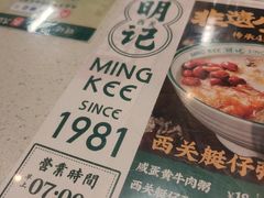 -西关明记肠粉(荔枝湾店)