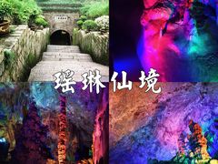 -大奇山国家森林公园