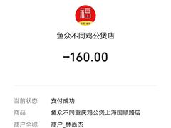 -鱼众不同·鸡公煲·烤全鱼(国顺路店)