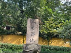 -阿育王寺