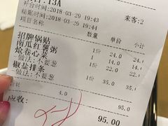 账单-台北楚楚园馅饼粥(虹桥南丰城店)