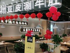 门面-杨翔豆皮涮牛肚(万和城店)