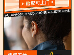 -海之声助听器(上海旗舰中心)