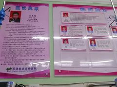 -天津前进宠物医院(前进道店)
