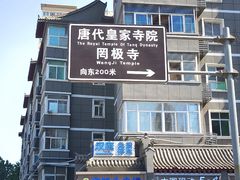 -罔极寺