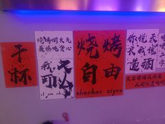 -夜火烤摊·东北烧烤酒场·老杨小黄鱼