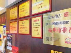 -阿城海鲜捞化(上下杭店)