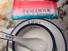 -寻宝记绍兴菜(状元店)