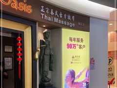 -泰合玺·精油疗愈SPA(南京光环花园城店)