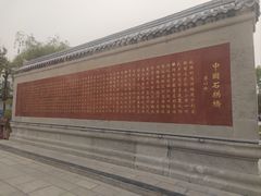-赵州桥景区