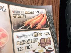-喝丢一只鞋辣炒海鲜小烧烤(三八广场店)