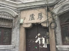 -山城巷传统风貌区