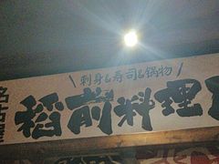 -稻前Taoki(方圆荟店)