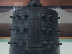 -大钟寺古钟博物馆