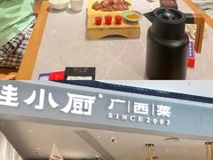 -南宁东站