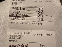 -杭州新新饭店·1913餐厅