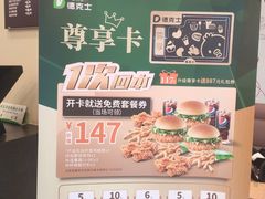 -德克士(阳光店)