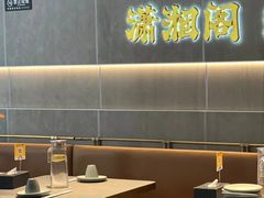 -潇湘阁(汉光百货店)