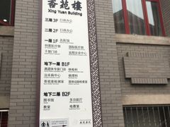 -中国中医科学院西苑医院(本部)