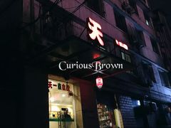 -天一朴素(武汉大学店)