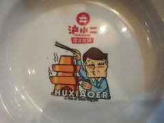 -炉小二铜锅牛蛙•川湘菜(三里屯店)
