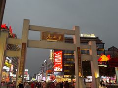 -东西巷