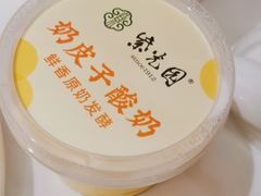 -紫光园(马桥店)